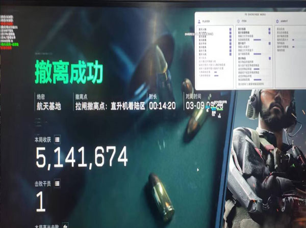 三角洲密码门辅助透视自瞄效果